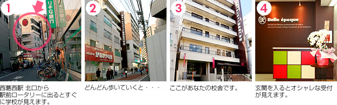 第1校舎までの道のり
