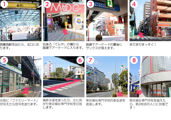 第2校舎までの道のり
