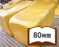製パン
