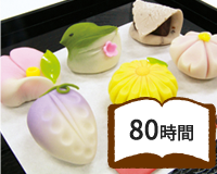 和菓子