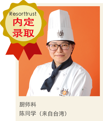 内定