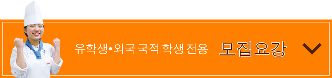 모집요강
