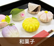 和菓子