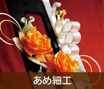 あめ細工