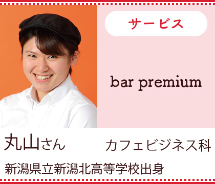 bar premium