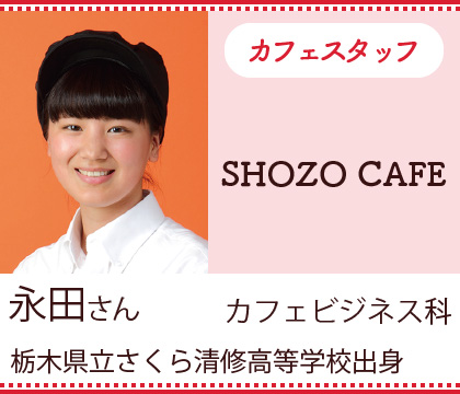 SHOZO CAFE