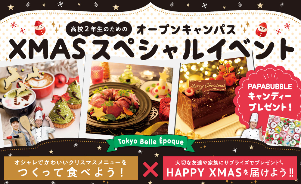“クリスマスメニュー”