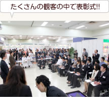 たくさんの観客の中で表彰式！！