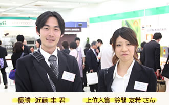 近藤くんと鈴間さん