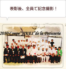 表彰後、全員で記念撮影！