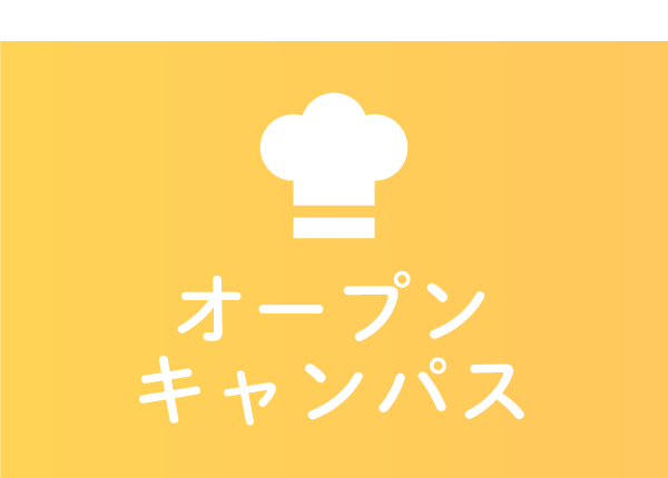 取得出来る資格一覧 東京ベルエポック製菓調理専門学校 パティシエ シェフ カフェのプロを目指す 取得出来る資格一覧 東京ベルエポック製菓調理専門学校 パティシエ シェフ カフェのプロを目指す