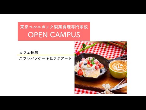 カフェメニュー