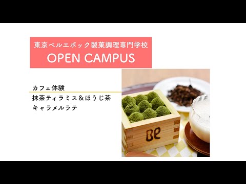 カフェメニュー