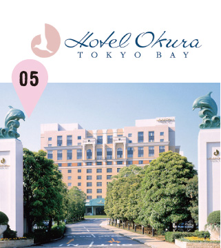 東京ディズニーリゾート(R)・オフィシャルホテル　ホテルオークラ東京ベイ