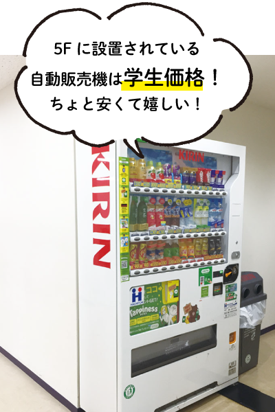 自動販売機