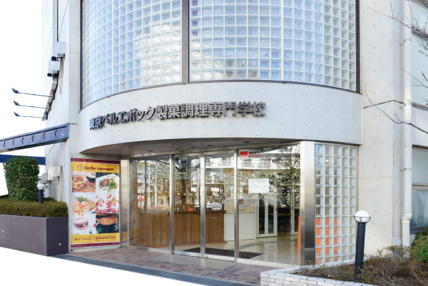 東京ベルエポック製菓調理専門学校校舎