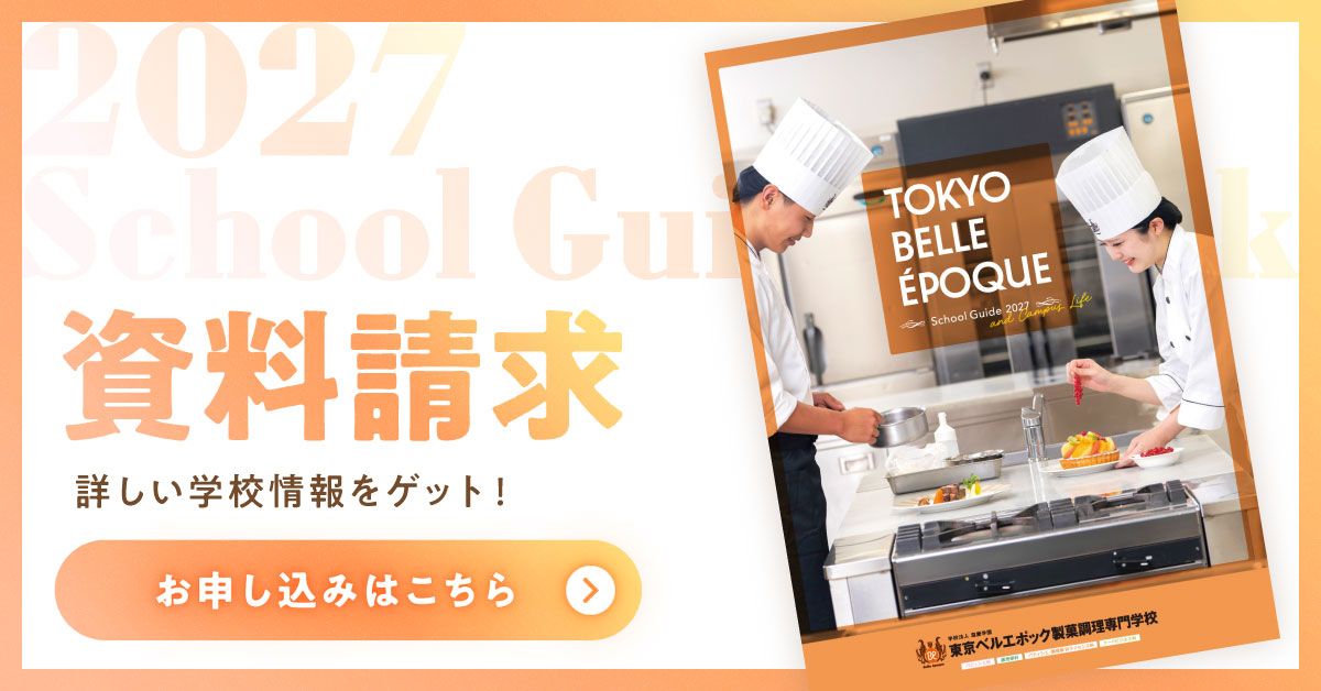 資料請求のお申し込みはこちら