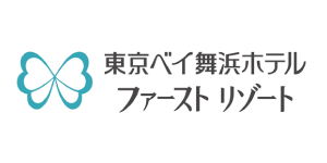東京ベイ舞浜ホテル ファーストリゾート