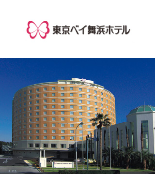 東京ディズニーリゾート(R)・オフィシャルホテル
東京ベイ舞浜ホテル