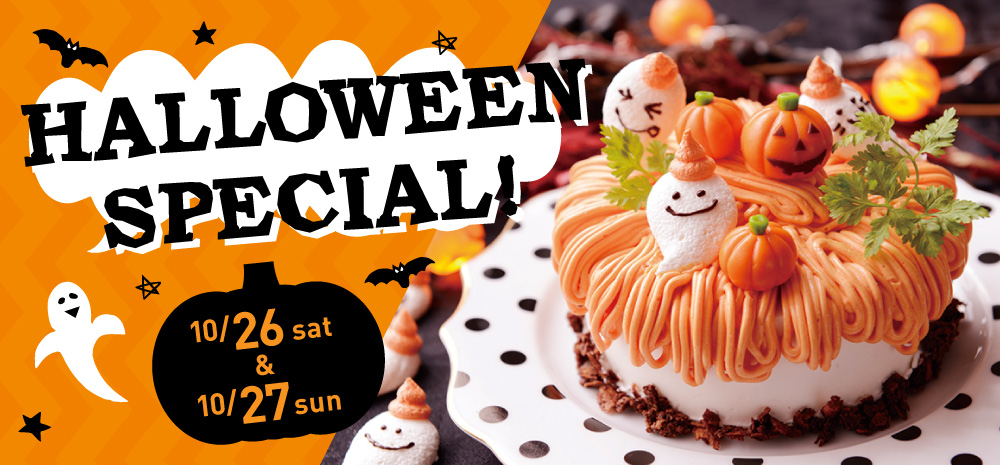“ハロウィン”