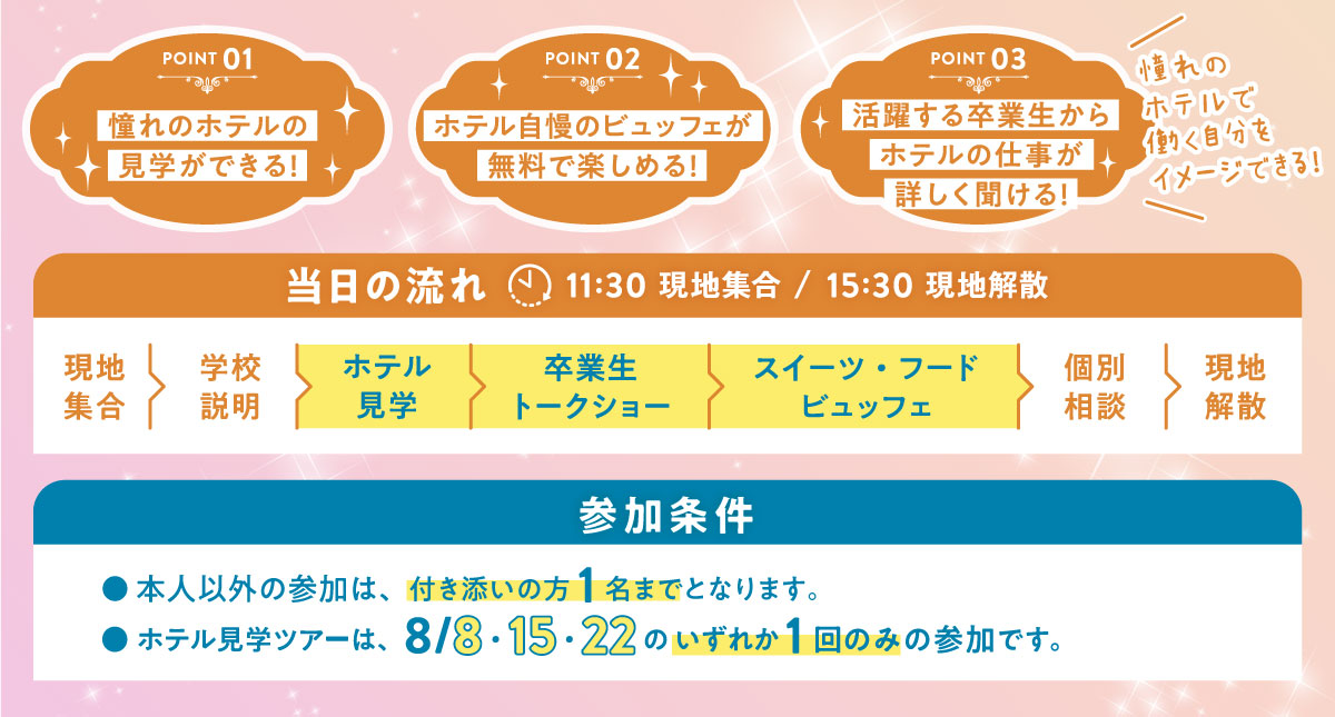 ＼ホテル見学／ヒルトン東京お台場