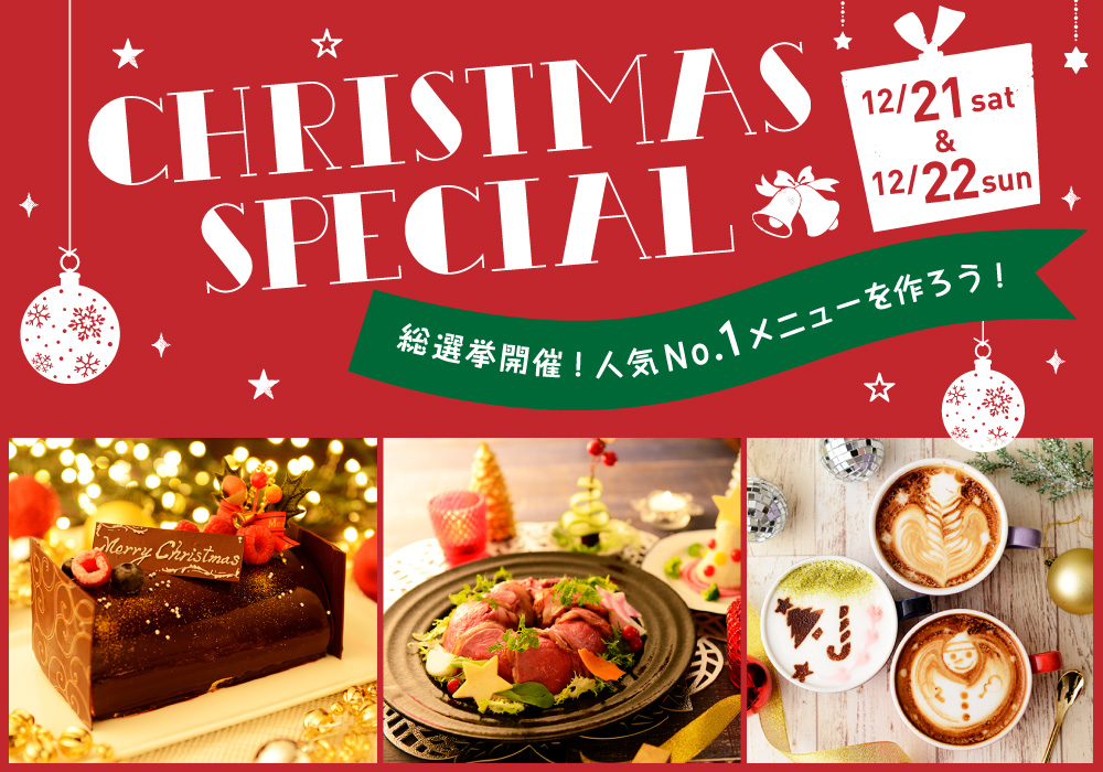 “クリスマス”