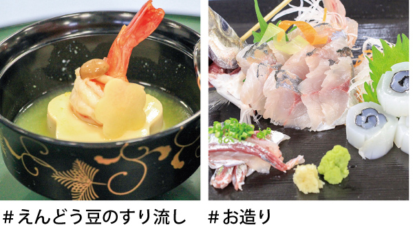 えんどう豆のすり流し・お造り