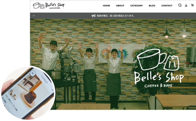 オンラインショップ（Belle’s Shop）