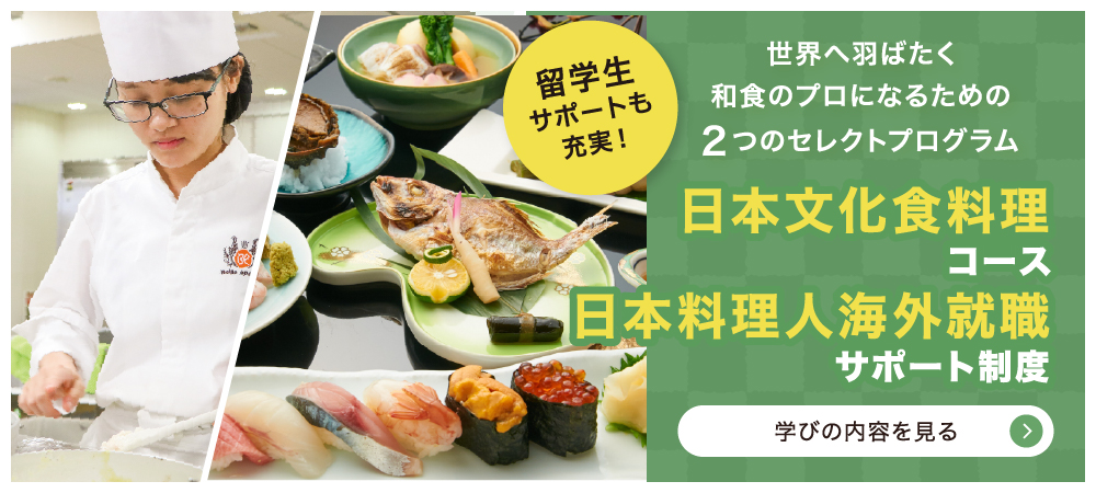 日本料理に特化した2コース