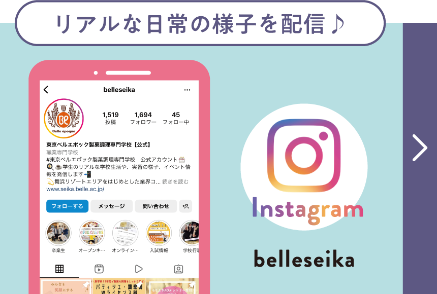 インスタグラム