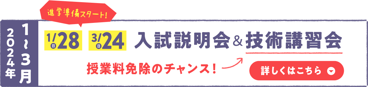 ステップアップスケジュール！