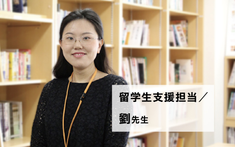劉先生