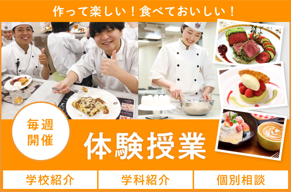 オープンキャンパス