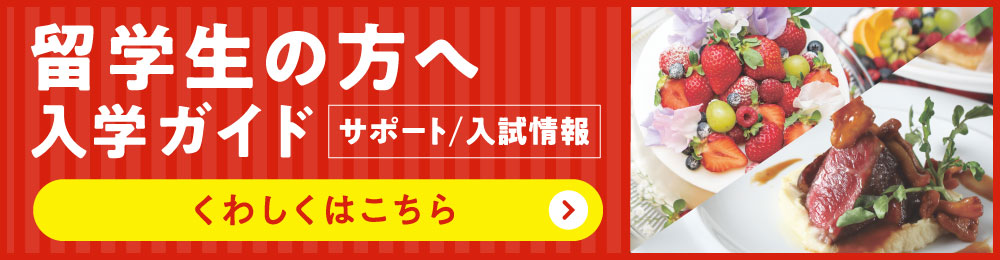 進学をお考えの方へ