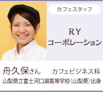 RY コーポレーション