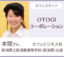 OTOGI コーポレーション