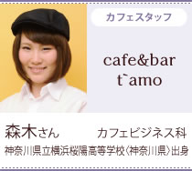 cafe&bar t`amo