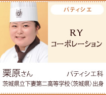 ＲＹ コーポレーション