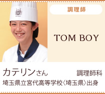 TOM BOY