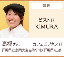 ビストロKIMURA