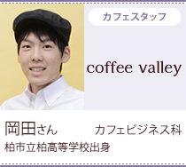 coffee valley