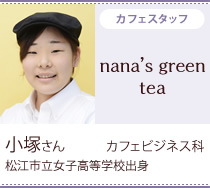 nana's green tea