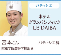 ホテル グランパシフィック LE DAIBA