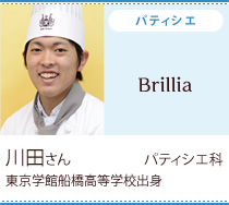 Brillia