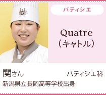 Quatre（キャトル）