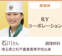 ＲＹ コーポレーション