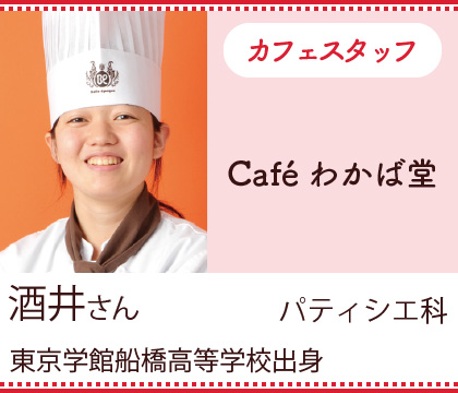 Caféわかば堂