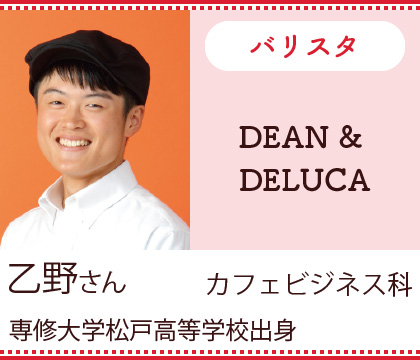 DEAN & DELUCA