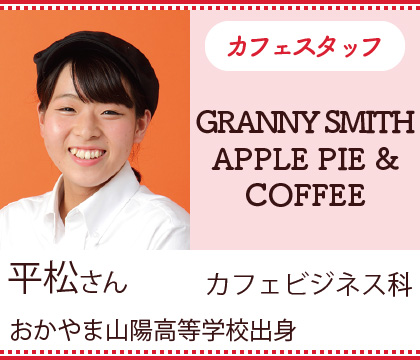 GRANNY SMITH APPLE PIE & COFFEE