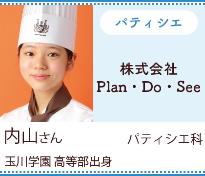 株式会社Plan・Do・See